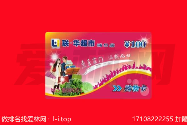 赤峰市敖汉回收购物卡